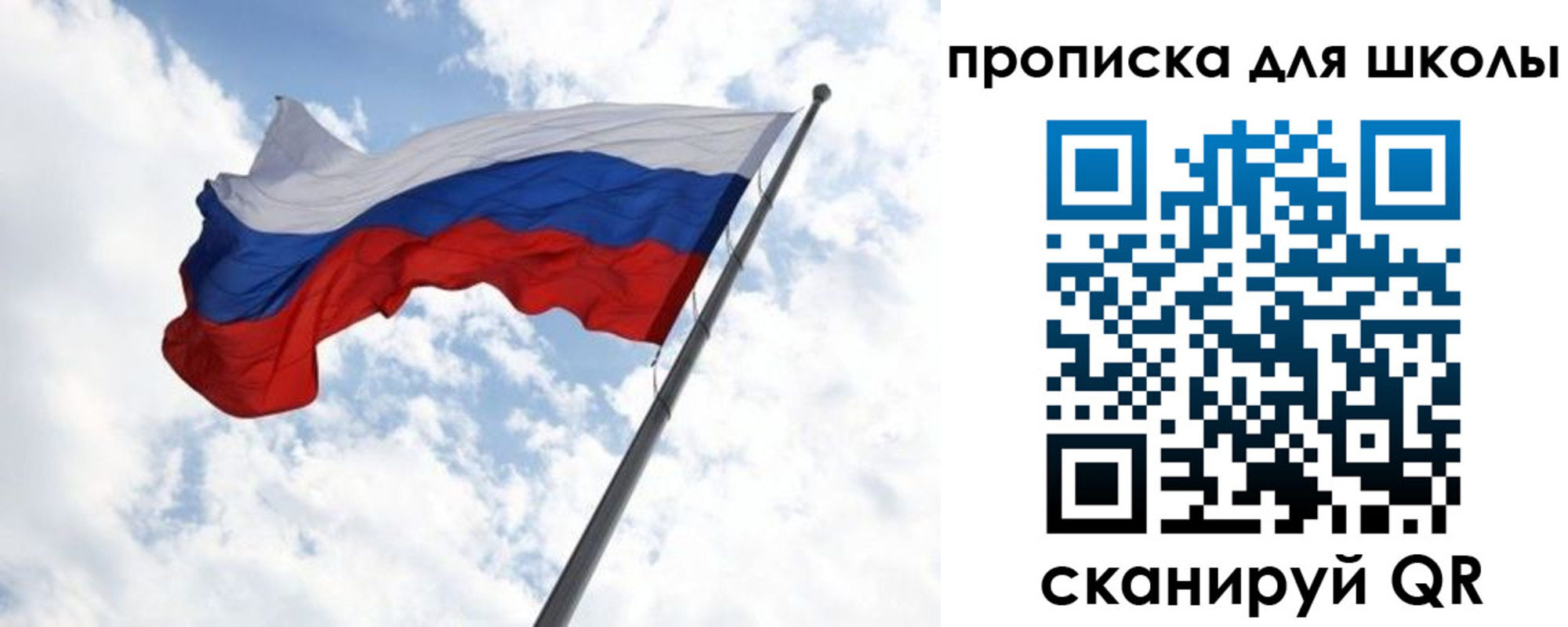 временная регистрация для школы в Чебоксарах