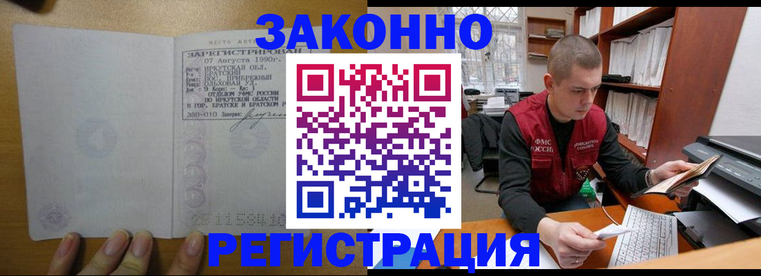 прописка гарантия в Чебоксарах