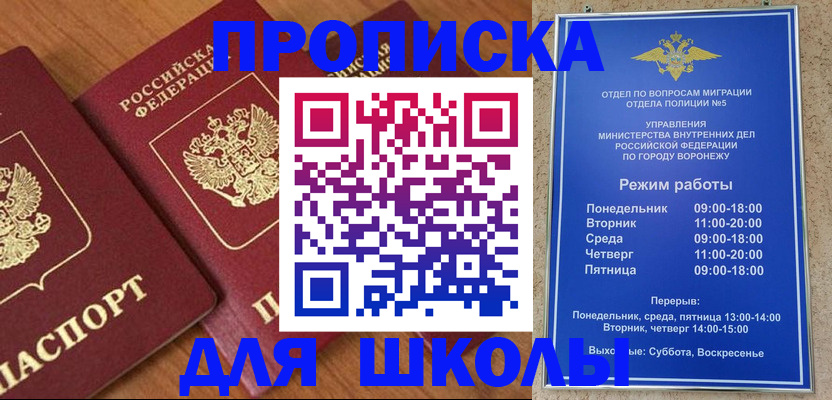 прописка ребенка в Чебоксарах