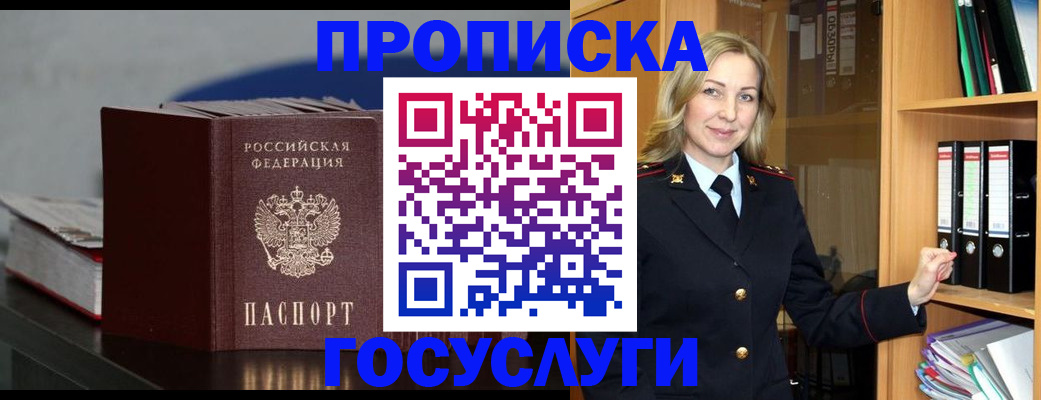 миграционный учет в Чебоксарах