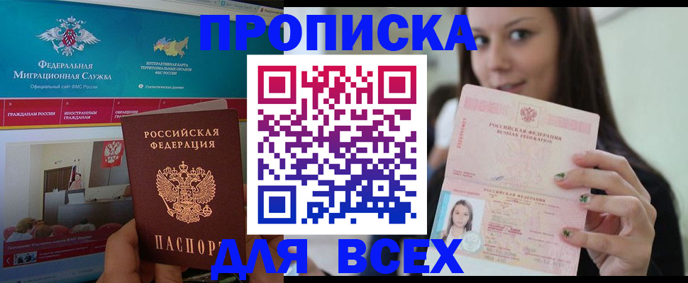 временная регистрация законно в Чебоксарах