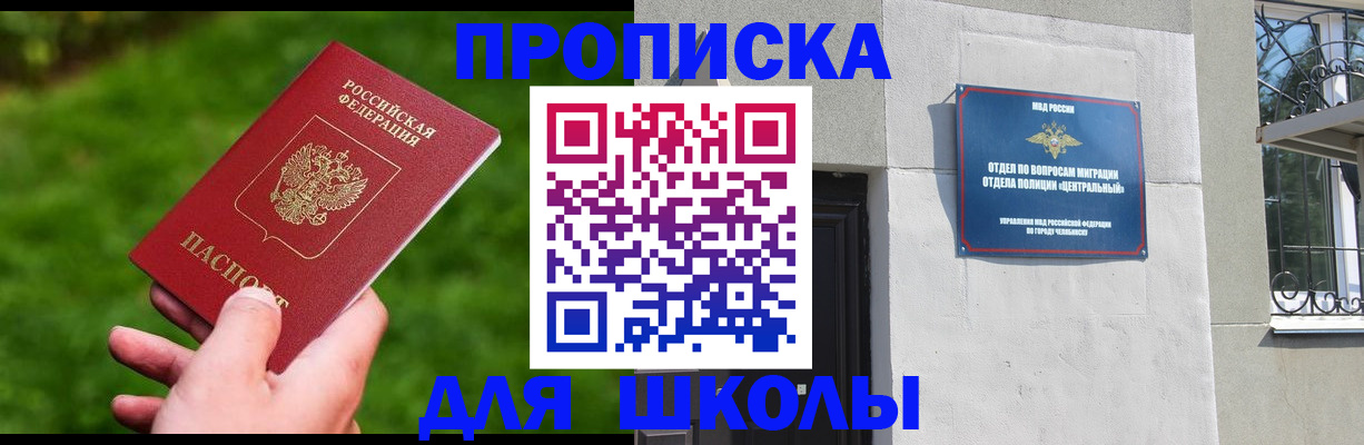 миграционный учет в Чебоксарах
