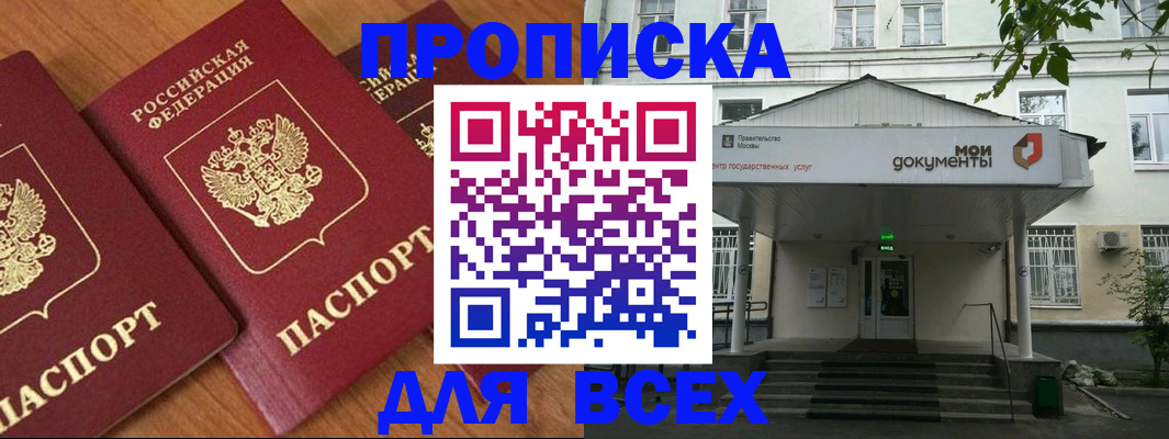 временная регистрация поиск в Чебоксарах